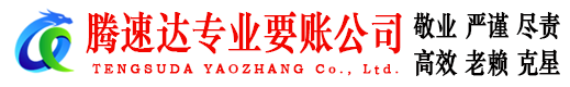 会昌清债公司